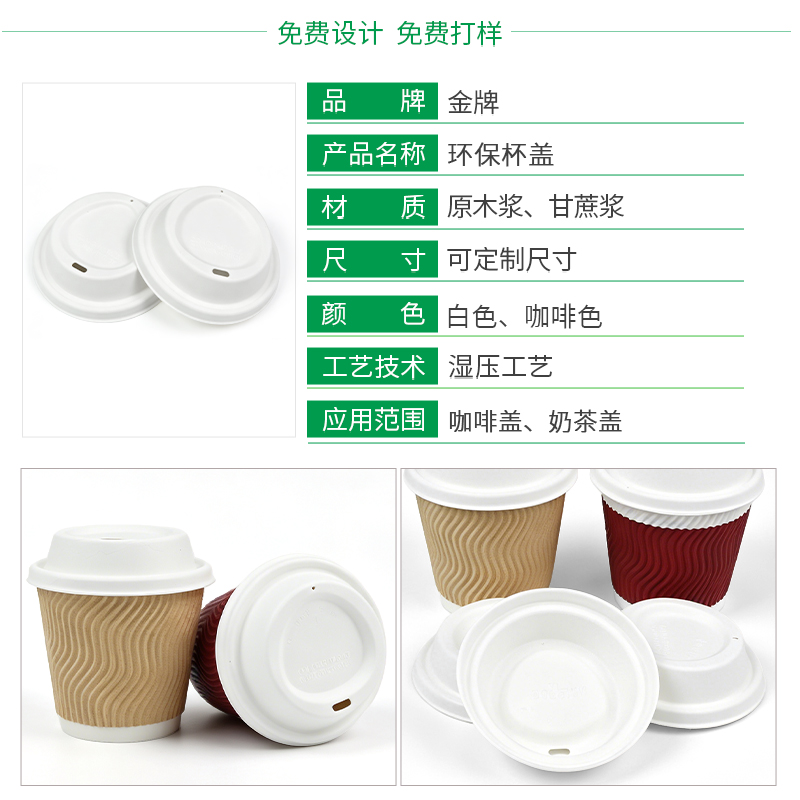 90B-3三角盖纸浆杯盖