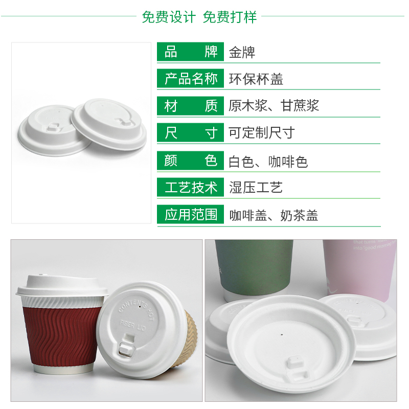 89A-2mm纸浆杯盖